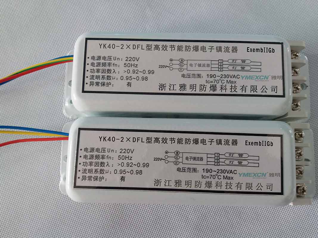 led灯镇流器10-16w价格,led灯镇流器双色40w
