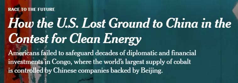 中国公司拿下世界最大钴矿,中国公司获5000亿美国订单