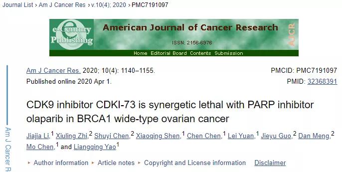 恶性肿瘤卵巢癌复发和转移严重吗,最新研究癌前沿治疗
