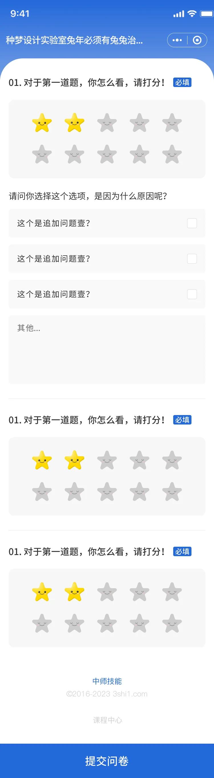 市场调查问卷的工作好做吗,问卷调查用到的营销理论