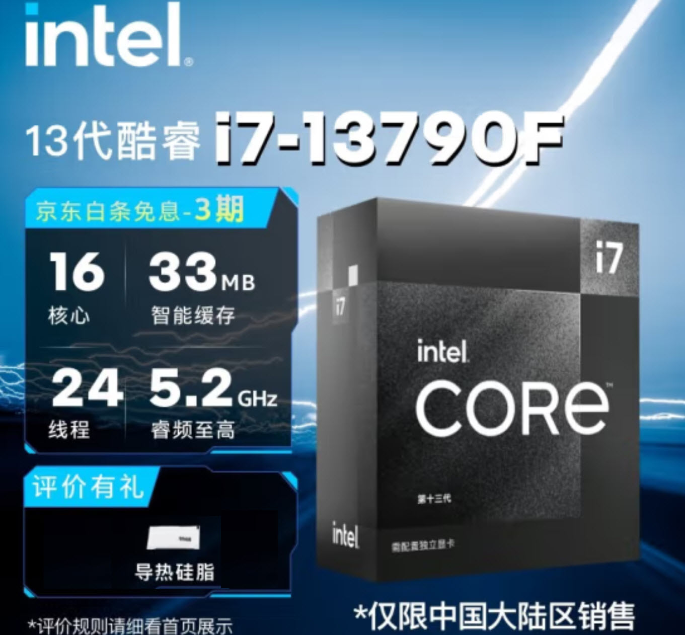 i713700kf电脑主机配置推荐,i713790f配4080可以吗