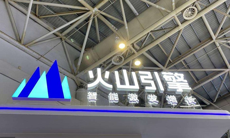 流量优势，撑不起火山引擎的云计算生意