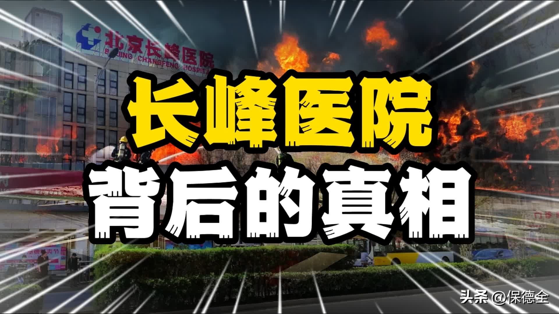 长峰医院院长被刑拘,长峰医院院长判几年