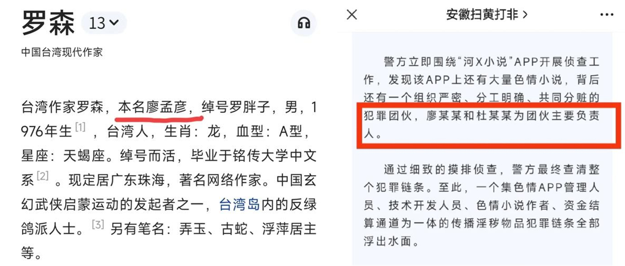 风姿物语作者,风姿物语罗森被抓