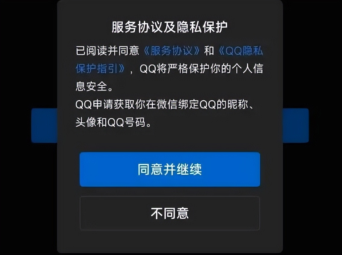 微信能不能登录qq号,微信可以直接登录qq吗