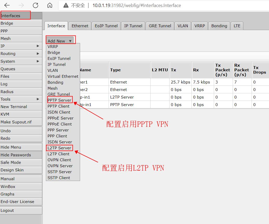 Ros软路由创建VPN