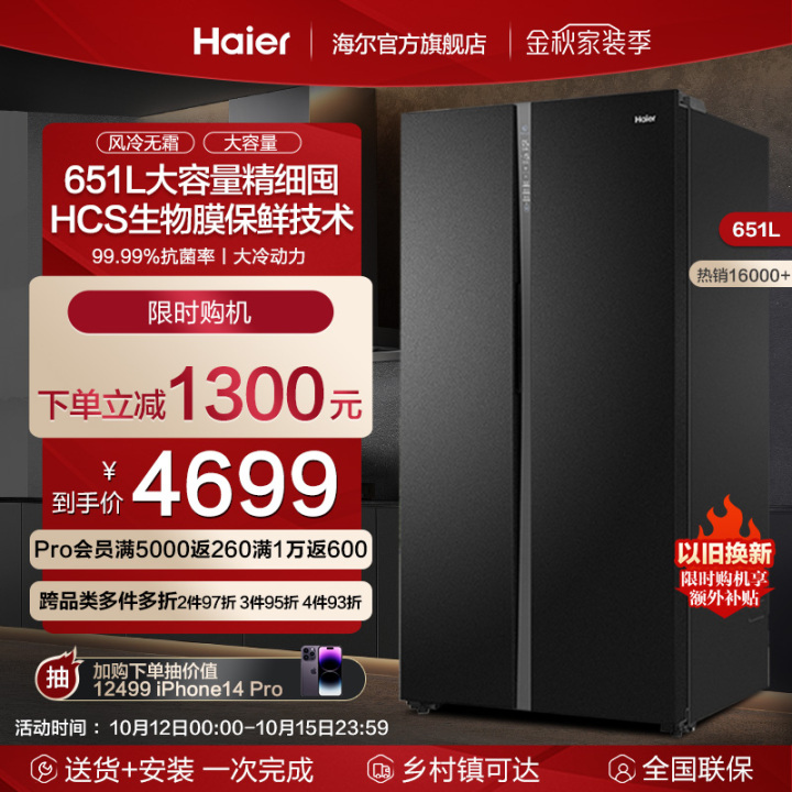 2022款海尔冰箱价位,2022冰箱排名前十名