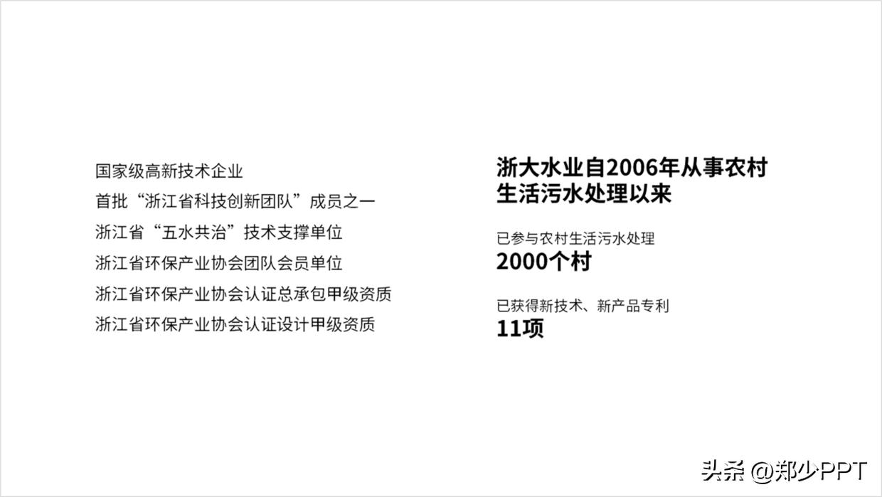 修改一份公司水业PPT案例，蓝色效果看起来很清爽，老板很喜欢！