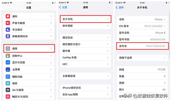 苹果12pro怎么看生产日期,苹果手机怎么看生产日期