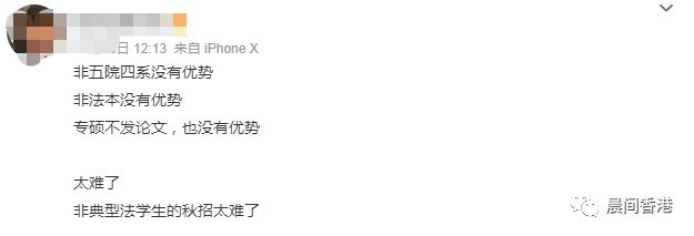 港校毕业生就业前景好吗？一年制硕士真的是在“花钱买学历”吗？