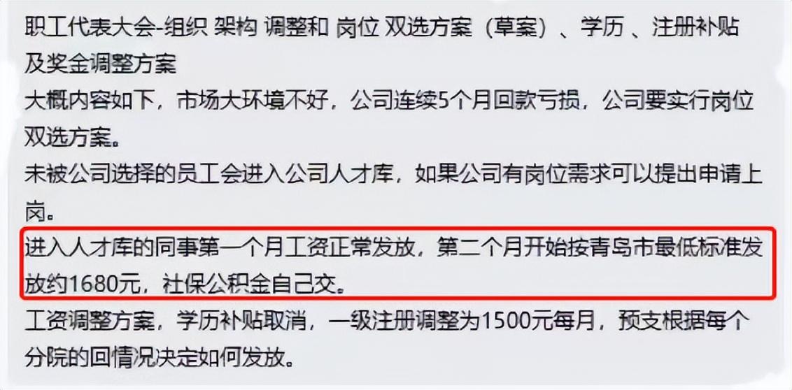 设计院裁员最新动态查询,2018设计院裁员还是降薪