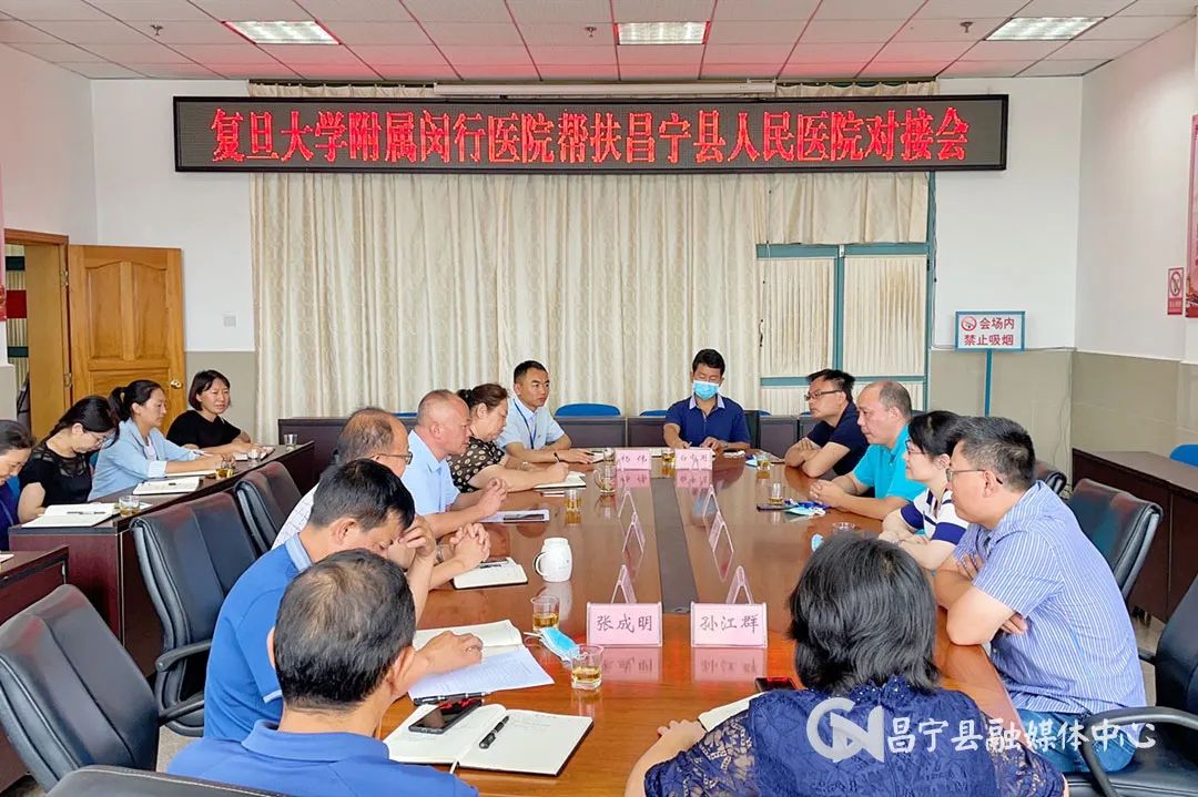 复旦大学附属医院闵行区中心医院,复旦大学附属闵行区医院