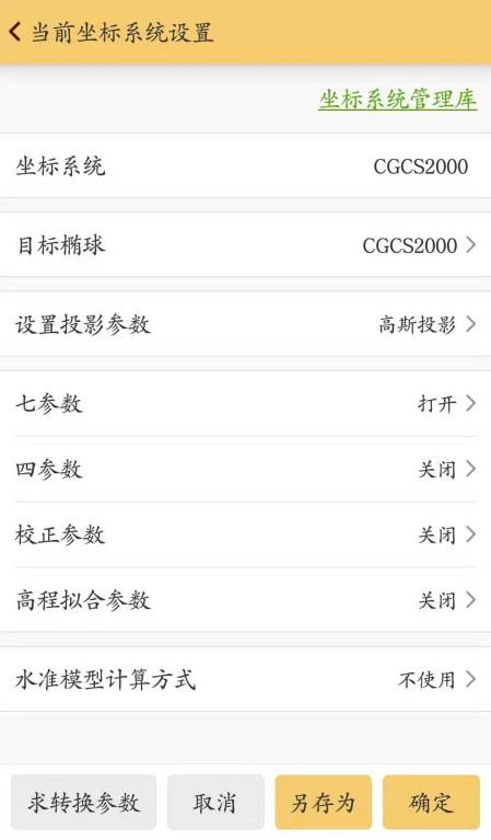 rtk参数转换跟点校正是一样的吗,rtk移动站坐标转换参数如何获取