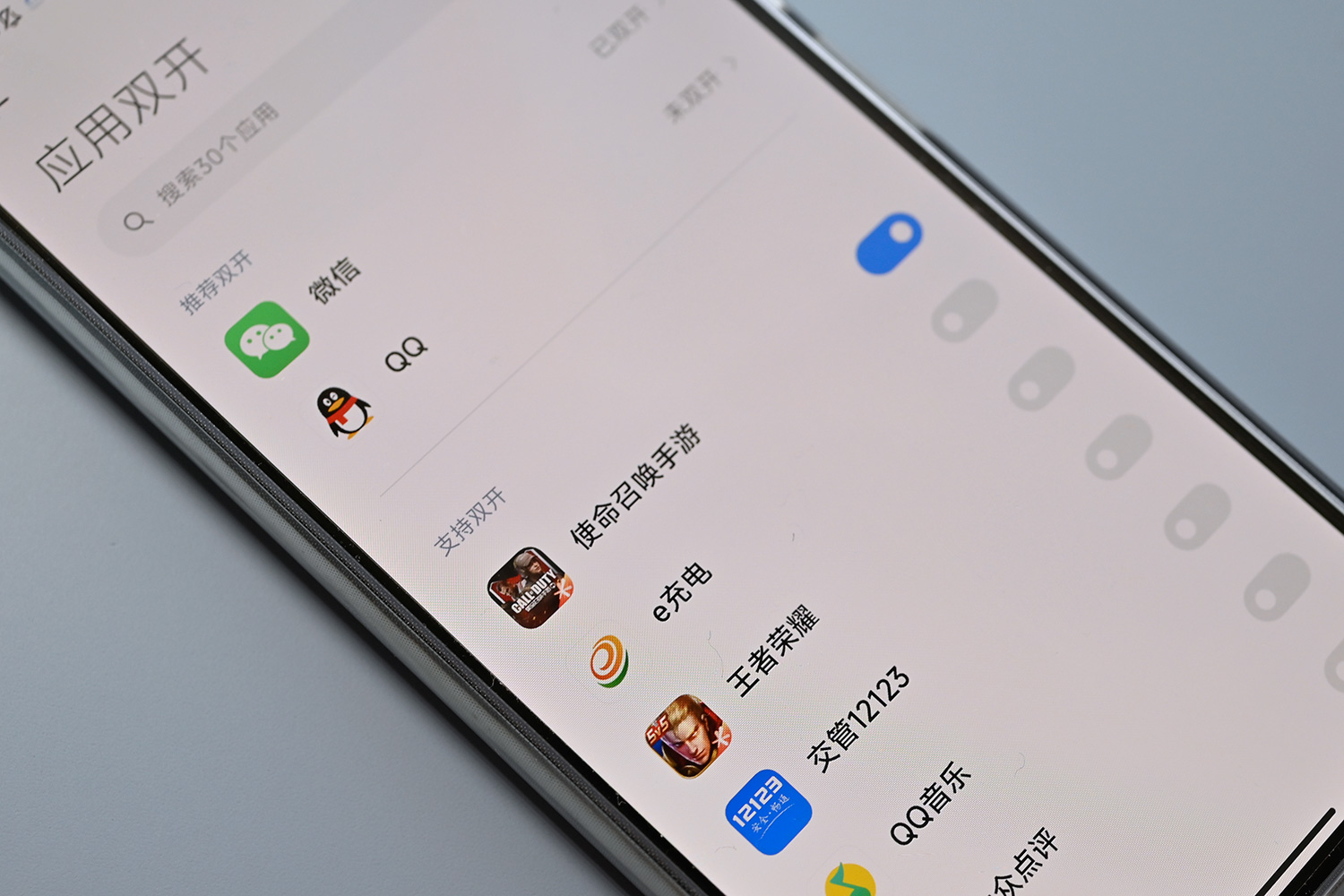 红米手机应用双开是什么,红米note12turbo游戏应用双开