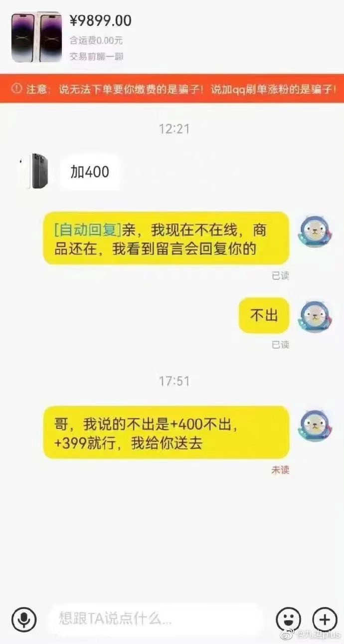 iphone14刚买回来,iphone14刚出iphone13要降价多少