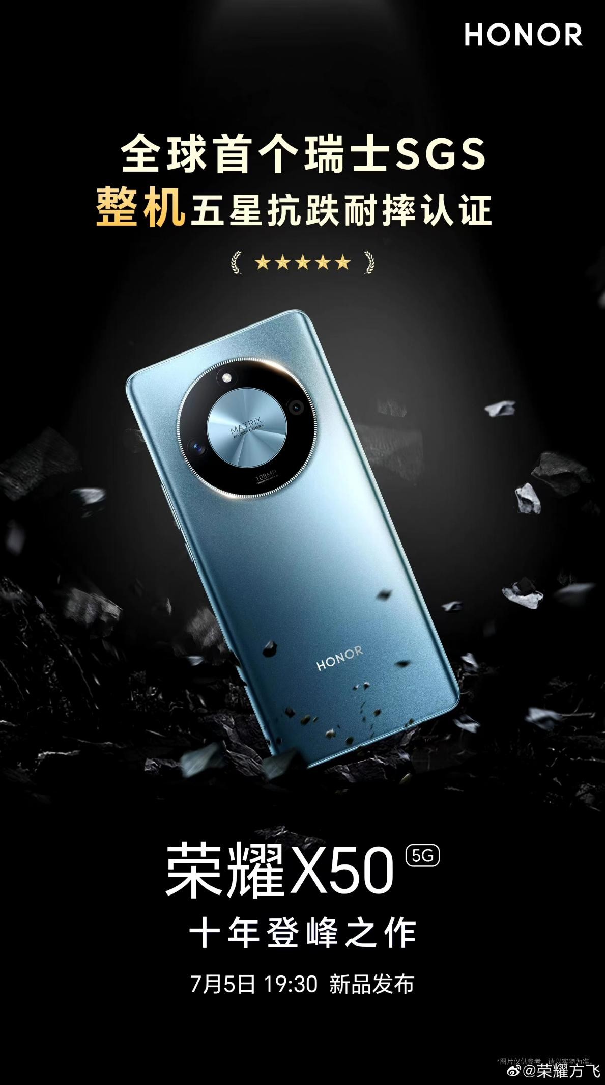 荣耀X50是最新款吗,荣耀x系列十年巅峰之作荣耀x50