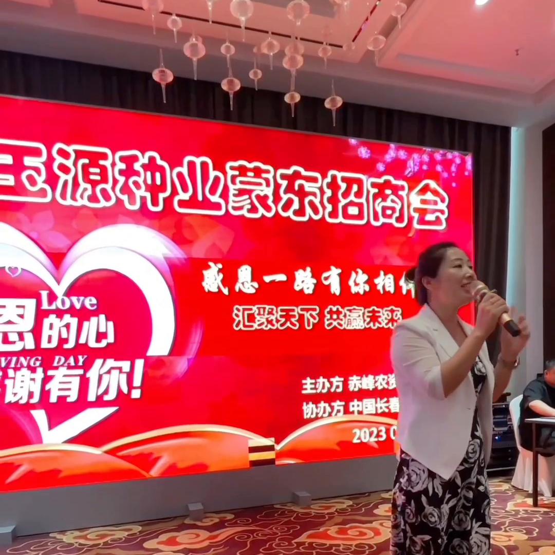 金玉源种业公司简介,金玉源种业