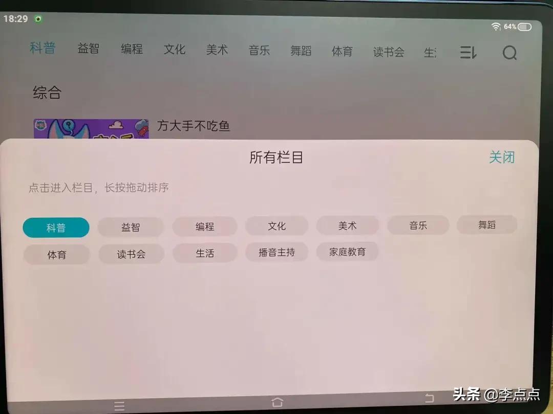 最值得买的学习机评测,推荐几款比较好的学习机