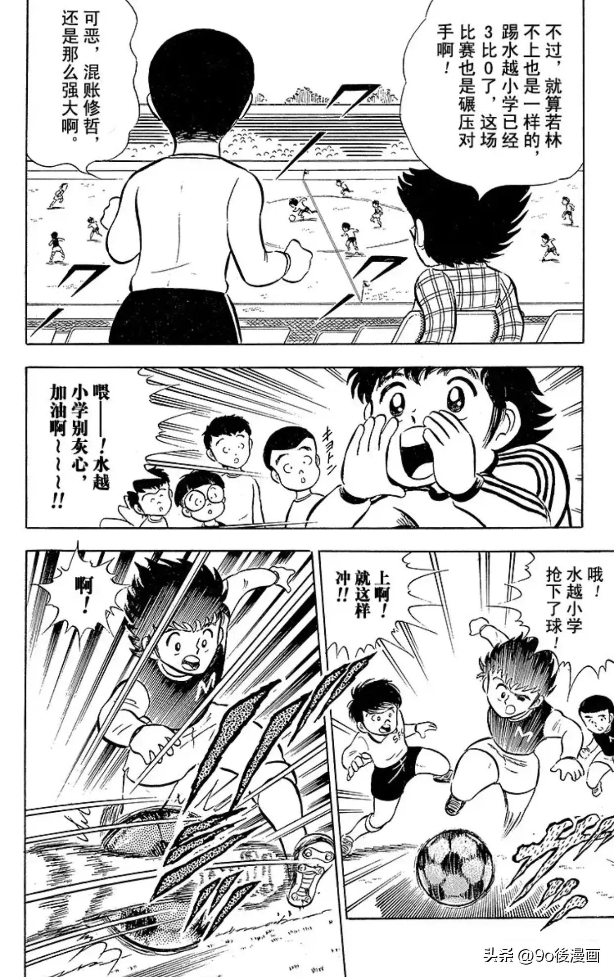 足球小将小学所有成员名单,足球小将第一季南葛