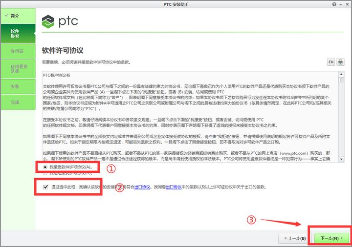 软件学堂creo4.0安装教程详细步骤,creo4.0软件安装包哪里有