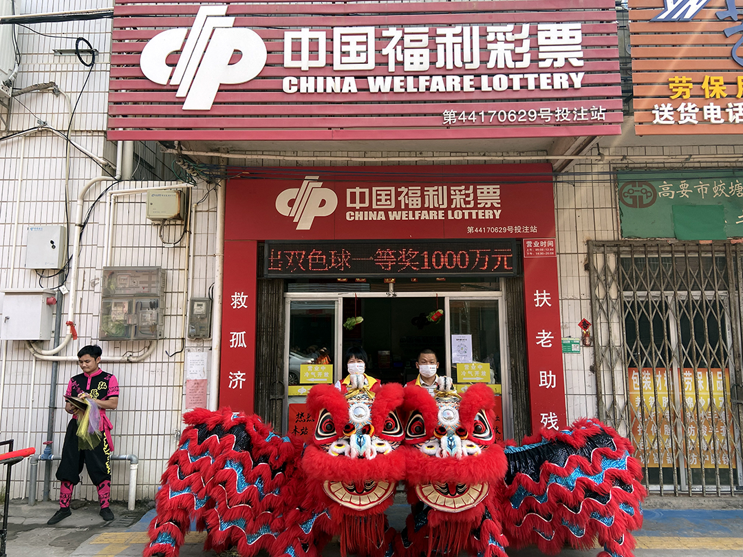 14人合买双色球中743万,肇庆双色球18人合买中一等奖