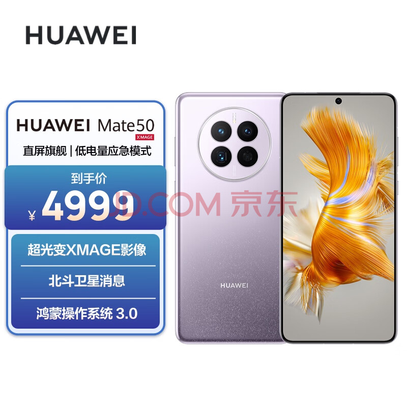 给父亲买什么手机5000左右,过节送爸妈什么礼物