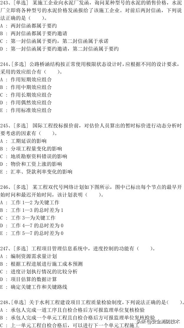 一级建造师2024免费网课合集,2023一级建造师试题1000题