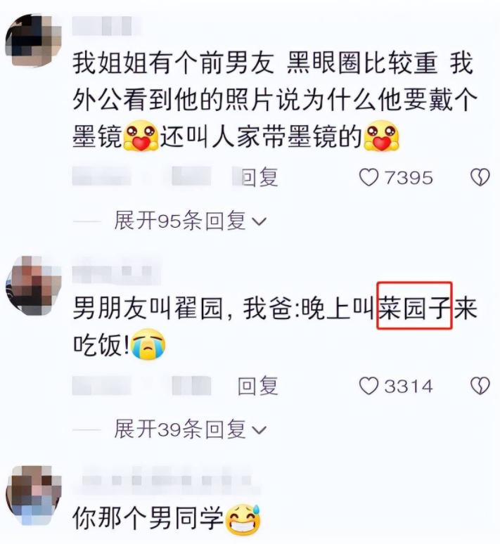 还是跟你的电子男友分了吧！这届家长是懂阴阳的，外号起的太离谱