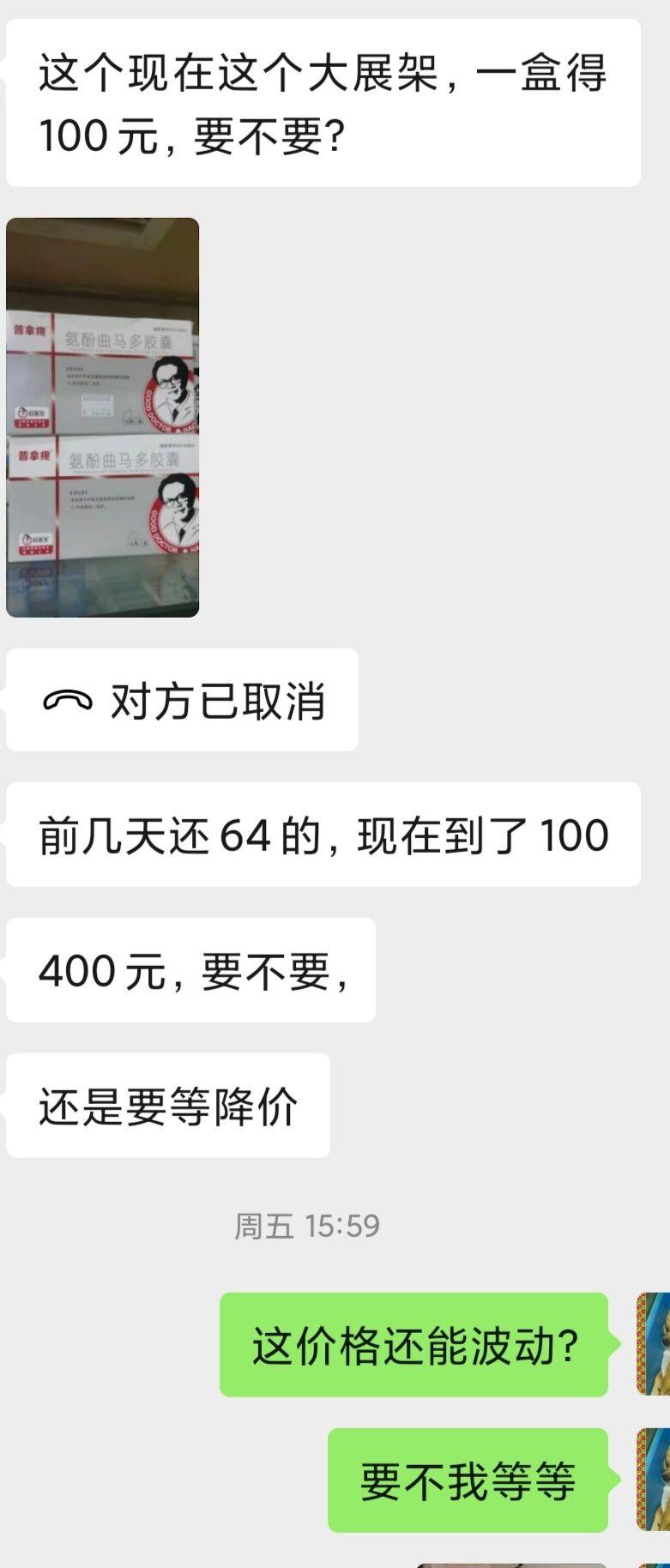 我不反对中医，但有人一看见“科普”就害怕