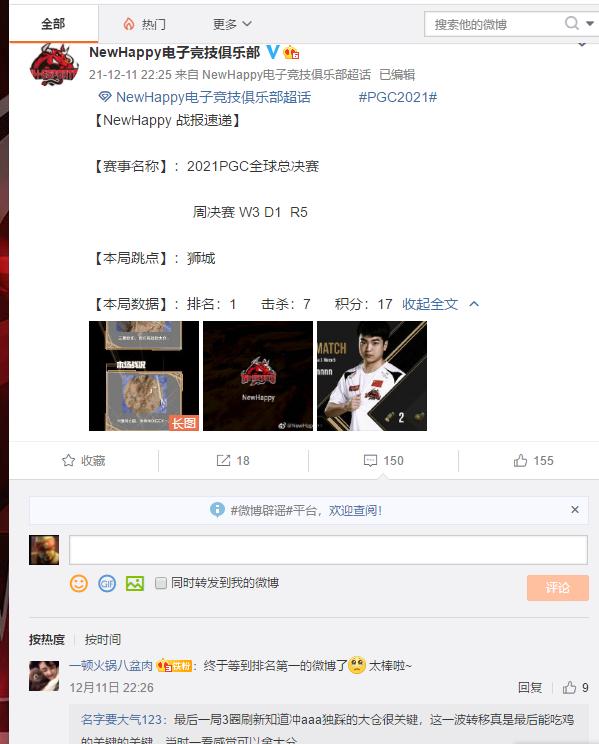 pero战队被淘汰了吗,pero和nh被淘汰了吗