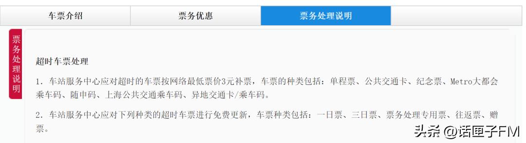 地铁超时要收超时费可以起诉吗,地铁站超时收费