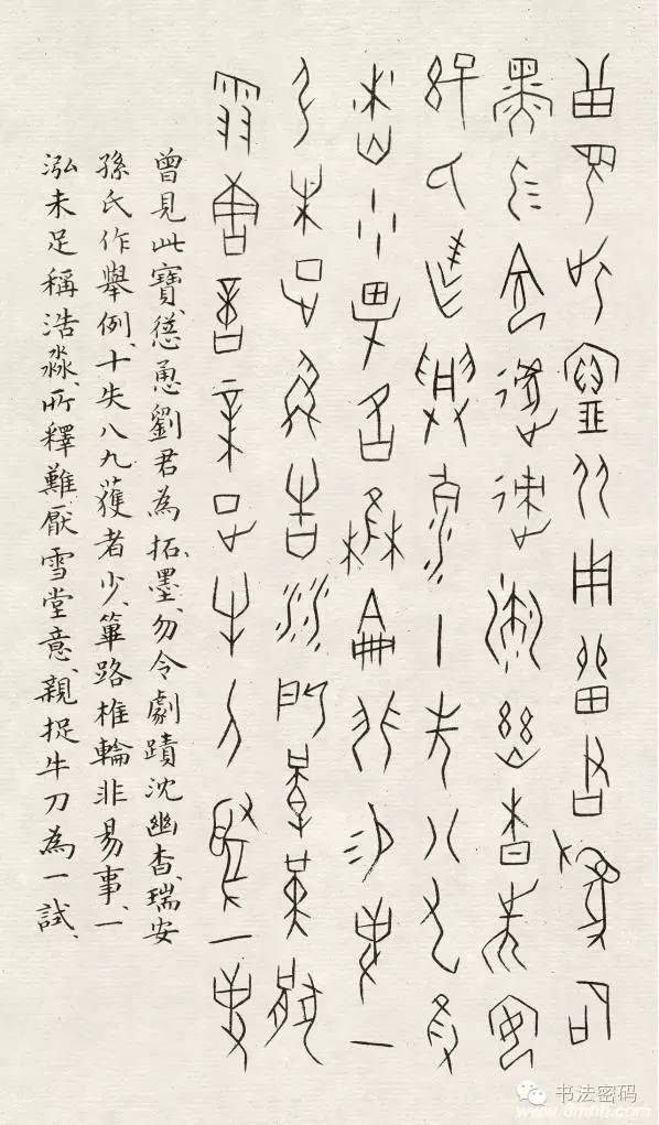 篆书的三大要点,篆书的知识要点