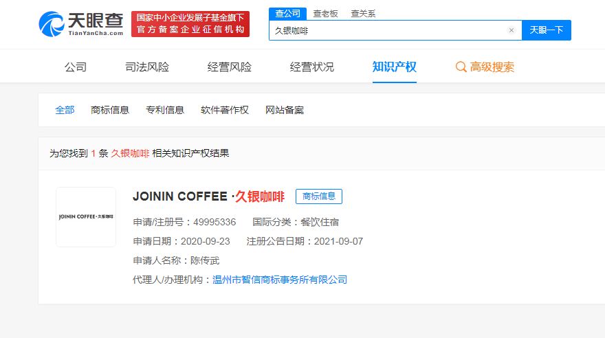 乡村基更新招股书；古茗布局咖啡赛道；锅圈食汇赴港IPO...|周报