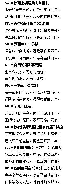 小学生必背古诗词75首李白的诗,小学生必背古诗词75首音频下载