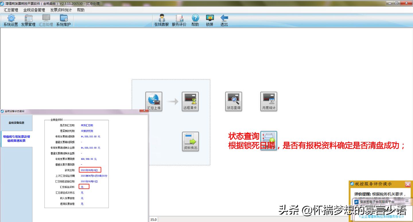 财务人员开发票流程,财务人员怎么通过邮箱开发票