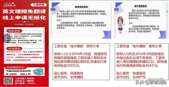 工银安盛御享颐生重疾保险,工银安盛御享人生重疾险怎么样