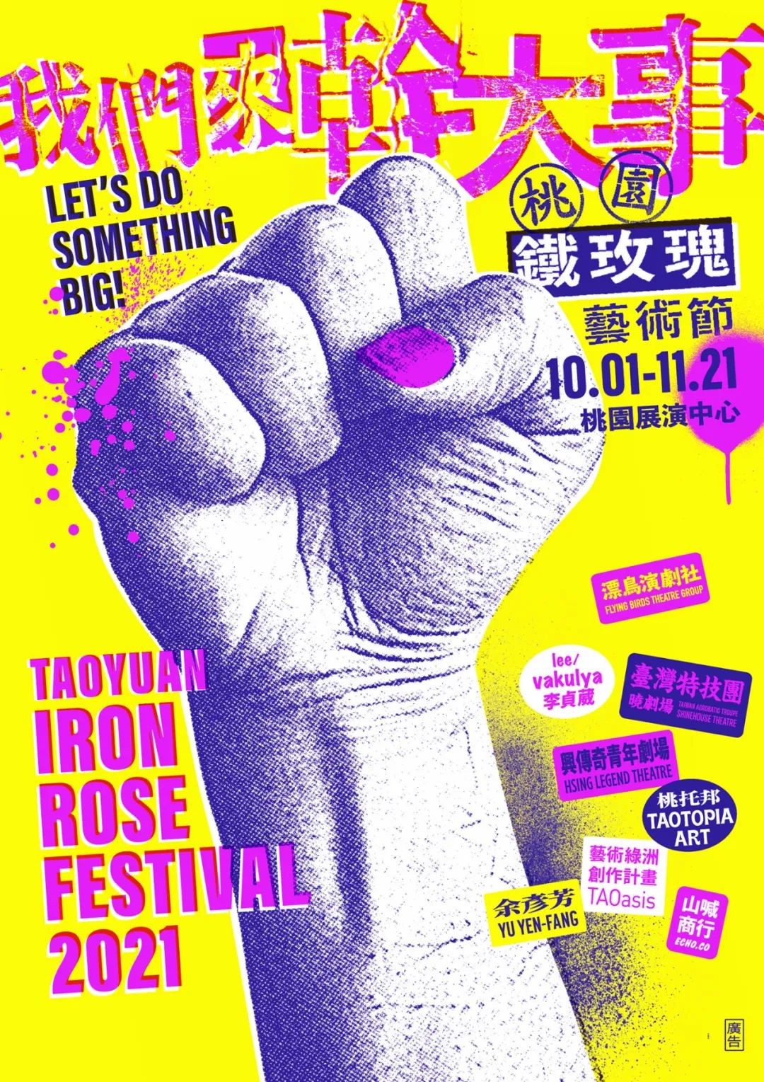 优秀海报设计精选合集手绘,校庆海报设计优秀作品