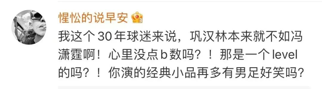 热搜被明星霸屏,37岁前国足队长引热议