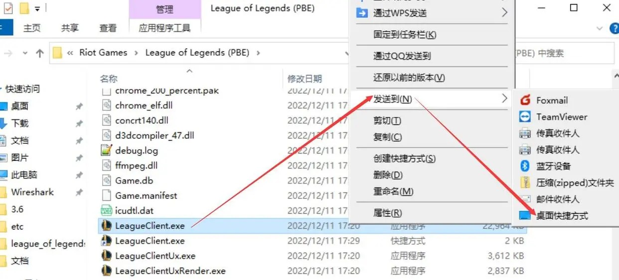 lol美服pbe怎么调成中文,lolpbe汉化教程