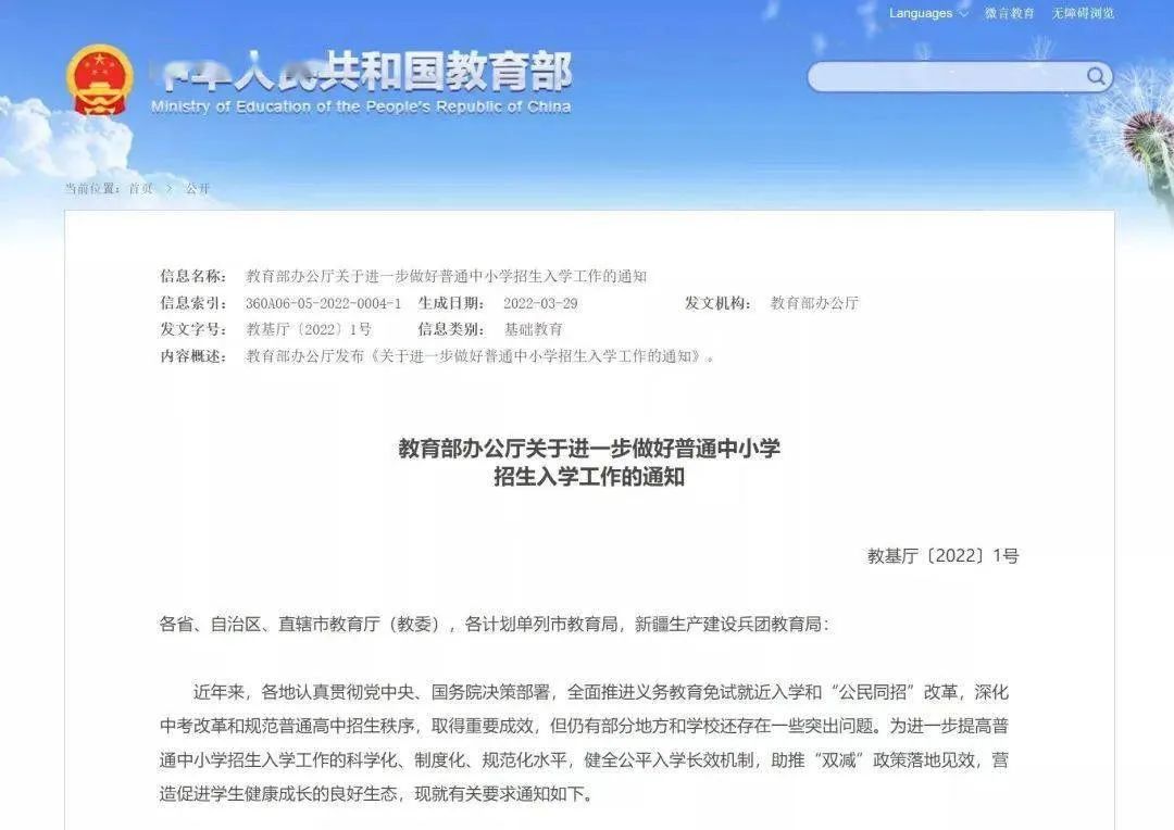 划片就近入学严禁违规跨区域招生,龙岩新罗区小学划片就近入学政策