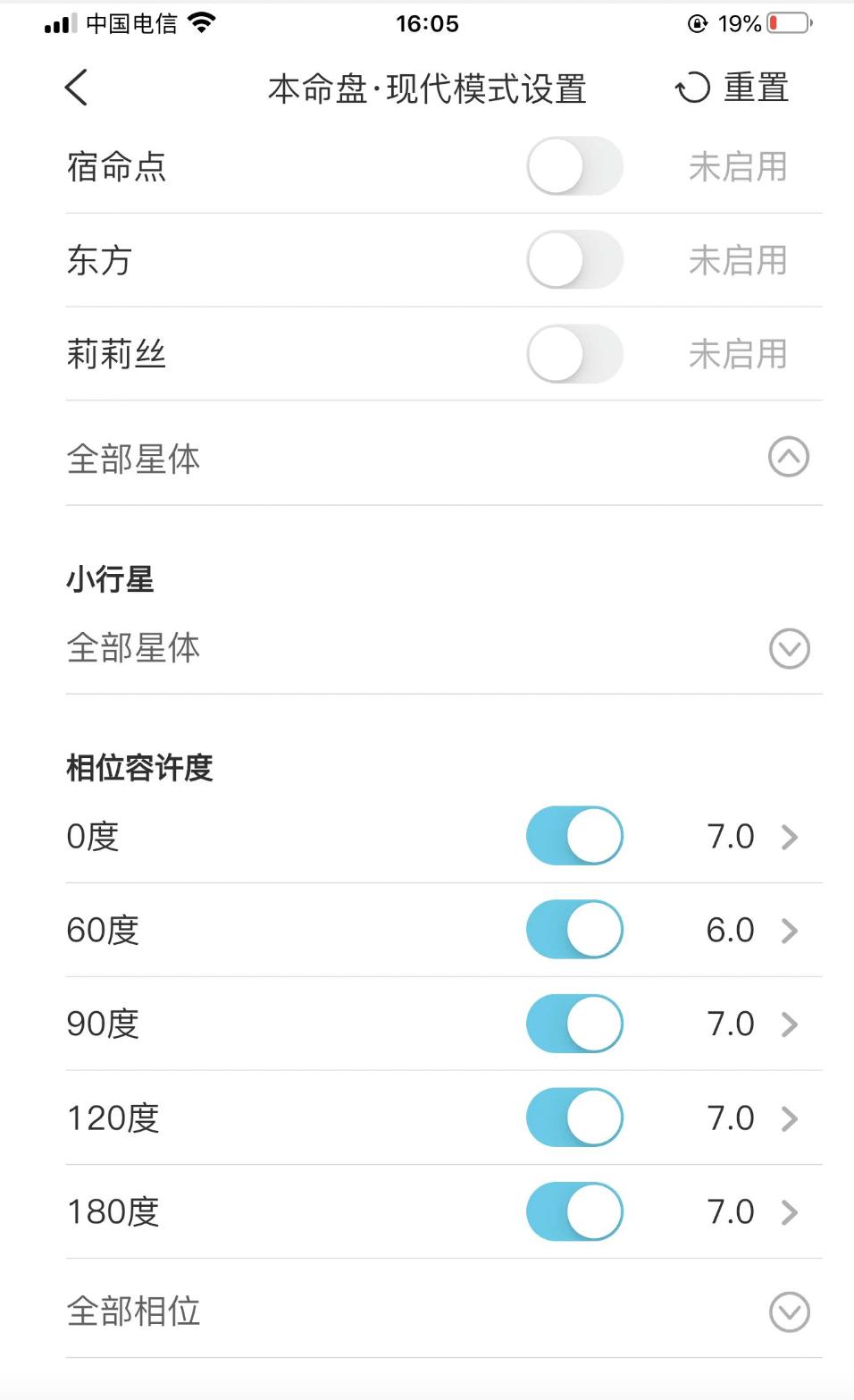 如何制作星盘,星盘参数怎么调最准