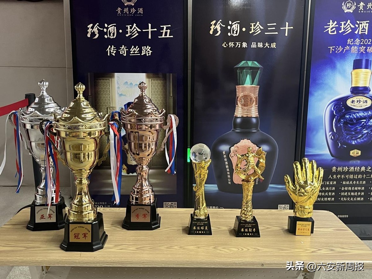 珍酒足球比赛直播,贵州珍酒运动会
