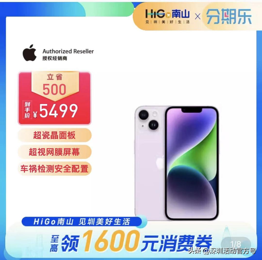 最高每人2万元！带你直观体验用南山消费券的快乐→