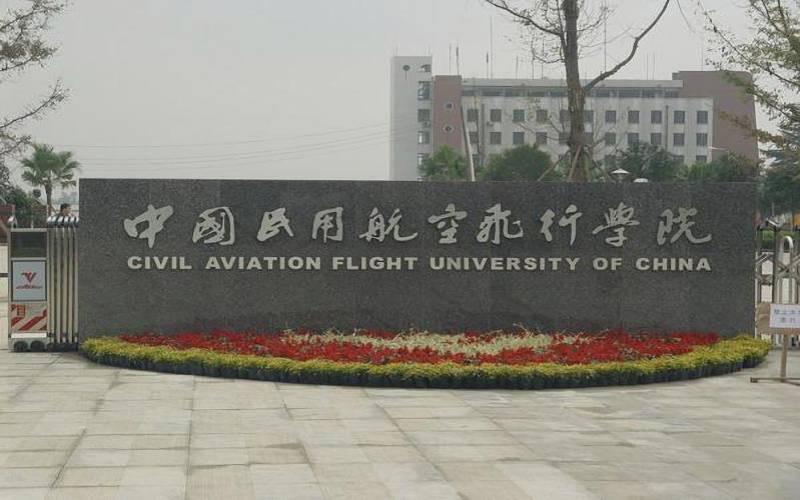 中国民用航空大学2021年招生简章,中国民用航空招生简章
