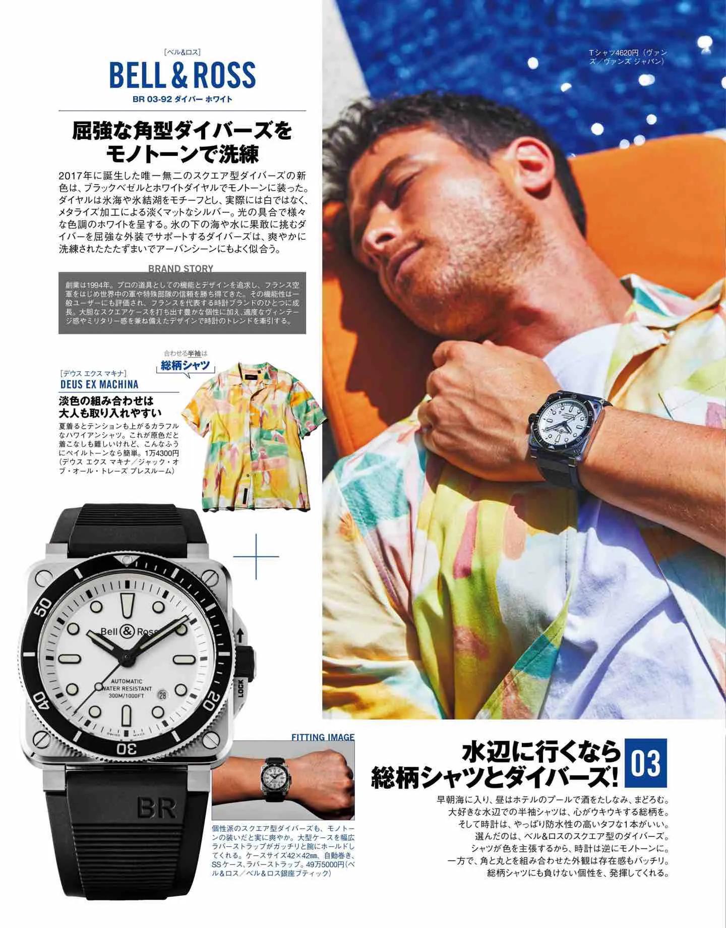 日本时尚杂志《Safari》2022/7