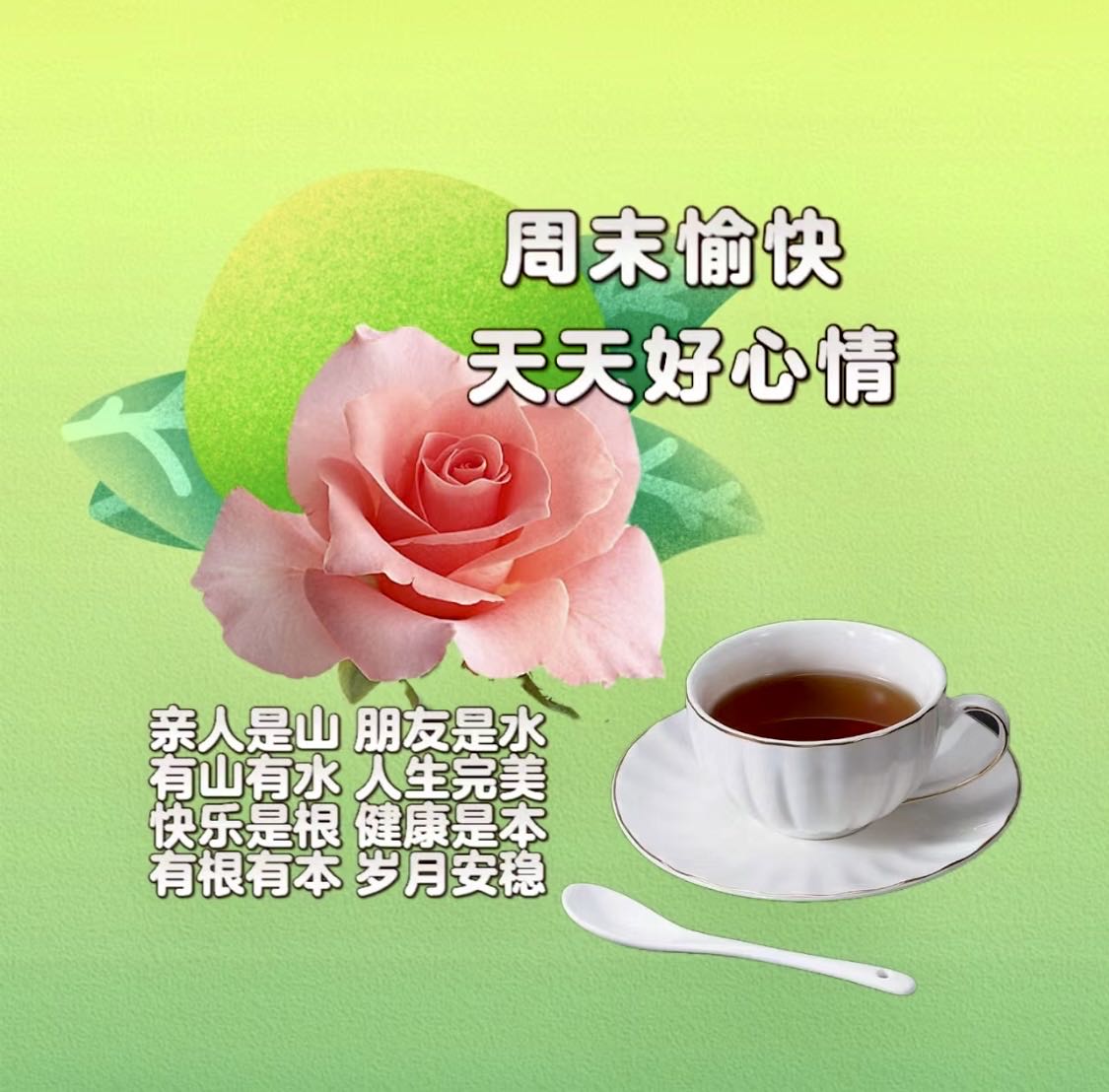 节日快乐照片卡点,节日快乐好好休息图片