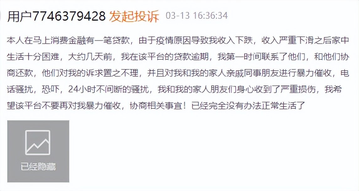 营收破万亿企业,马上消费金融怎么投诉