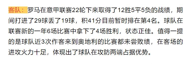 竞彩足彩德乙推荐雷根斯堡vs汉堡,竞彩2-3球的赔率问题