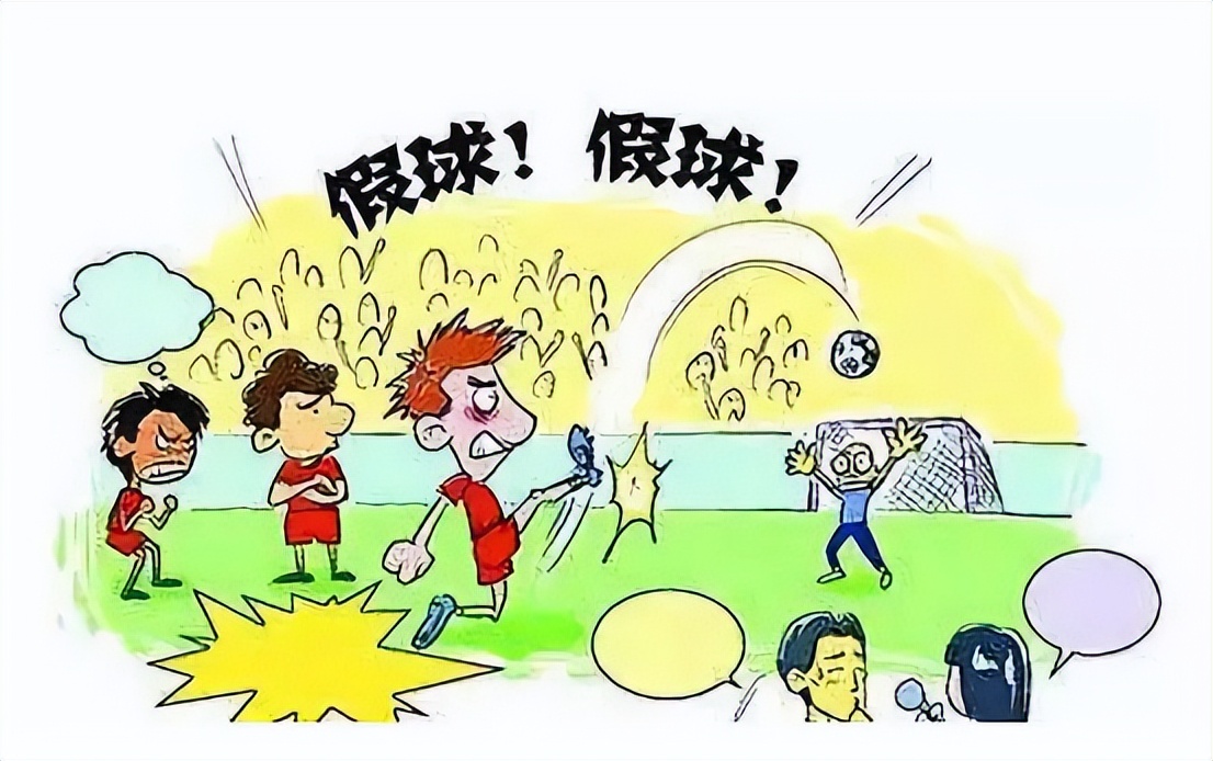 *球赌**!操控比赛!中国体育到底还要伤多少次球迷的心!