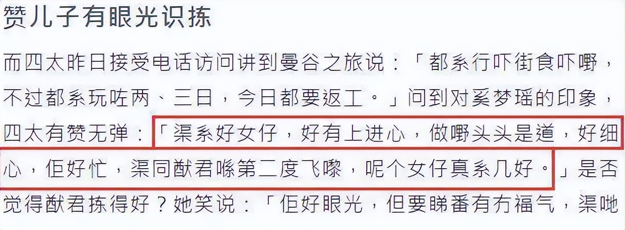 何猷君豪门之争,任正非的女儿姚安娜和何猷君